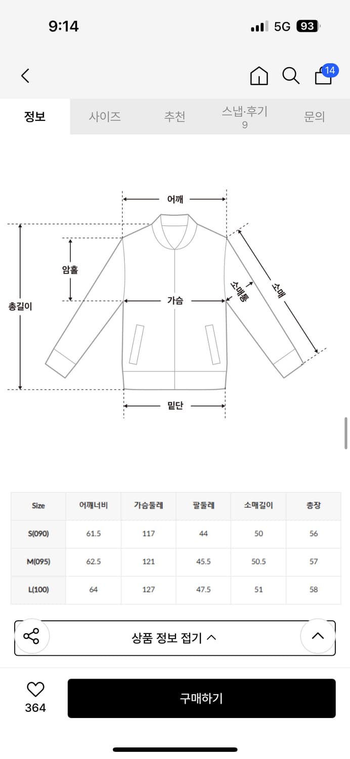 (새상품) 미쏘 봄신상 블루종 점퍼 상품이미지5