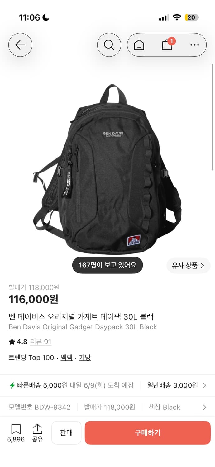 벤 데이비스 오리지널 가제트 데이팩 30L 블랙 상품이미지1