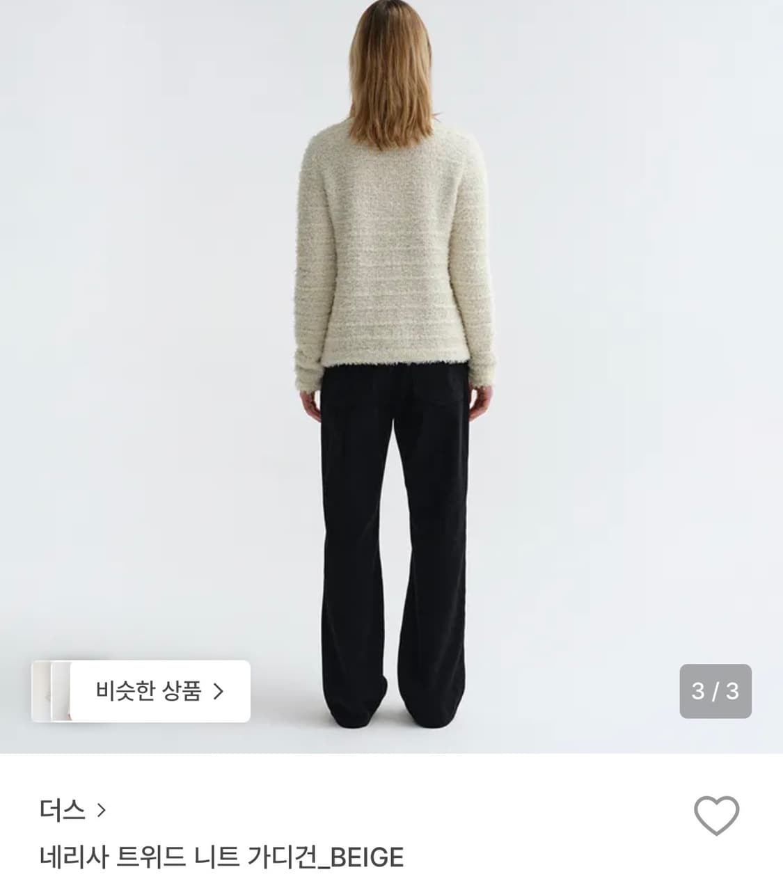 더스-트위드 니트 가디건 상품이미지2