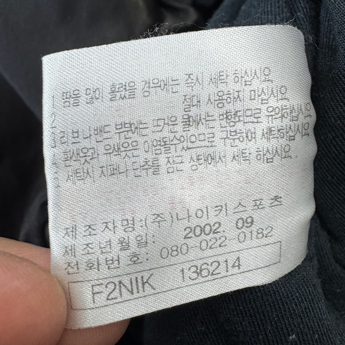 나이키 00s 스우시 올드스쿨 오버핏 점퍼 자켓 상품이미지7