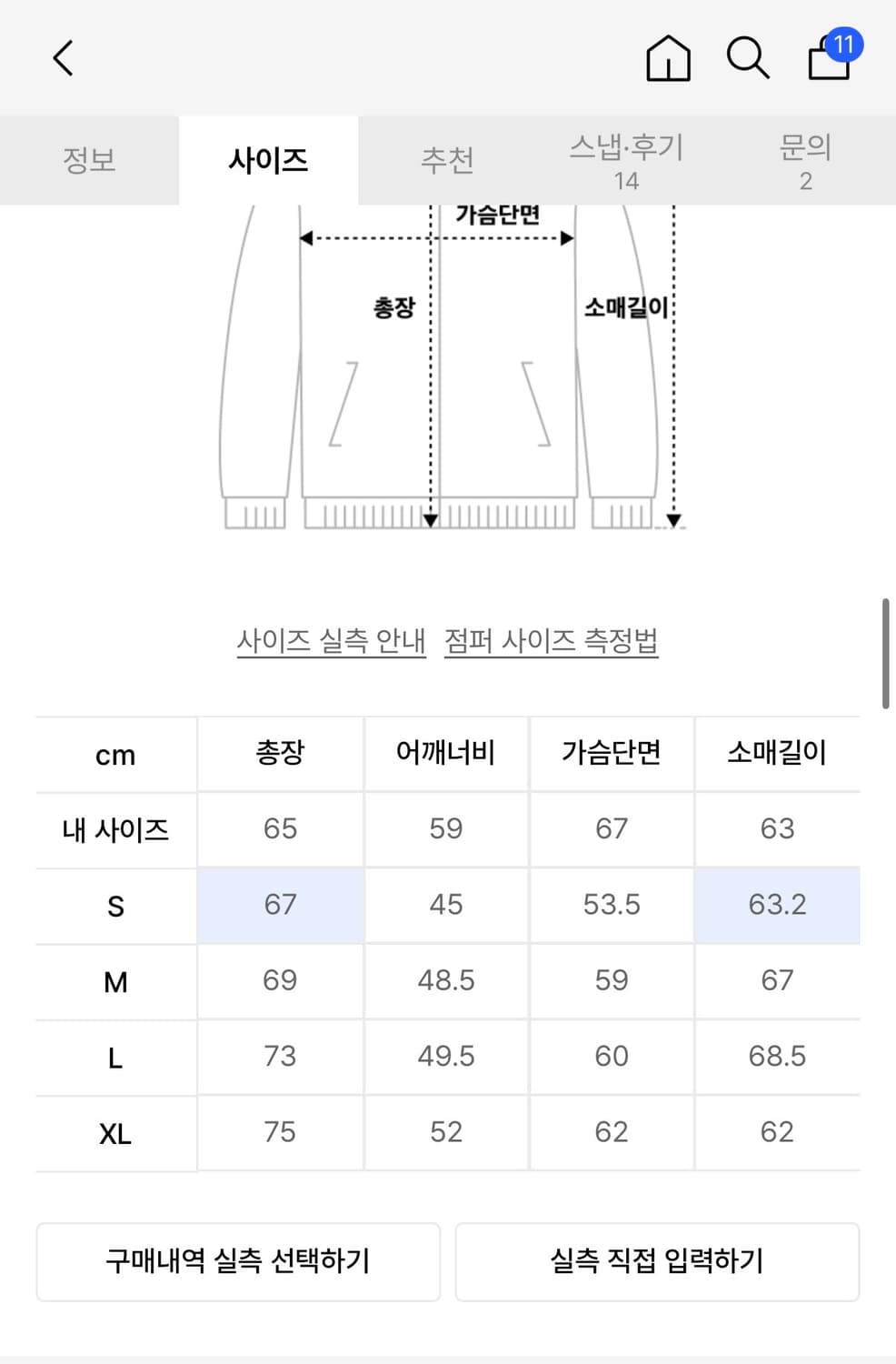디젤 청자켓 상품이미지3