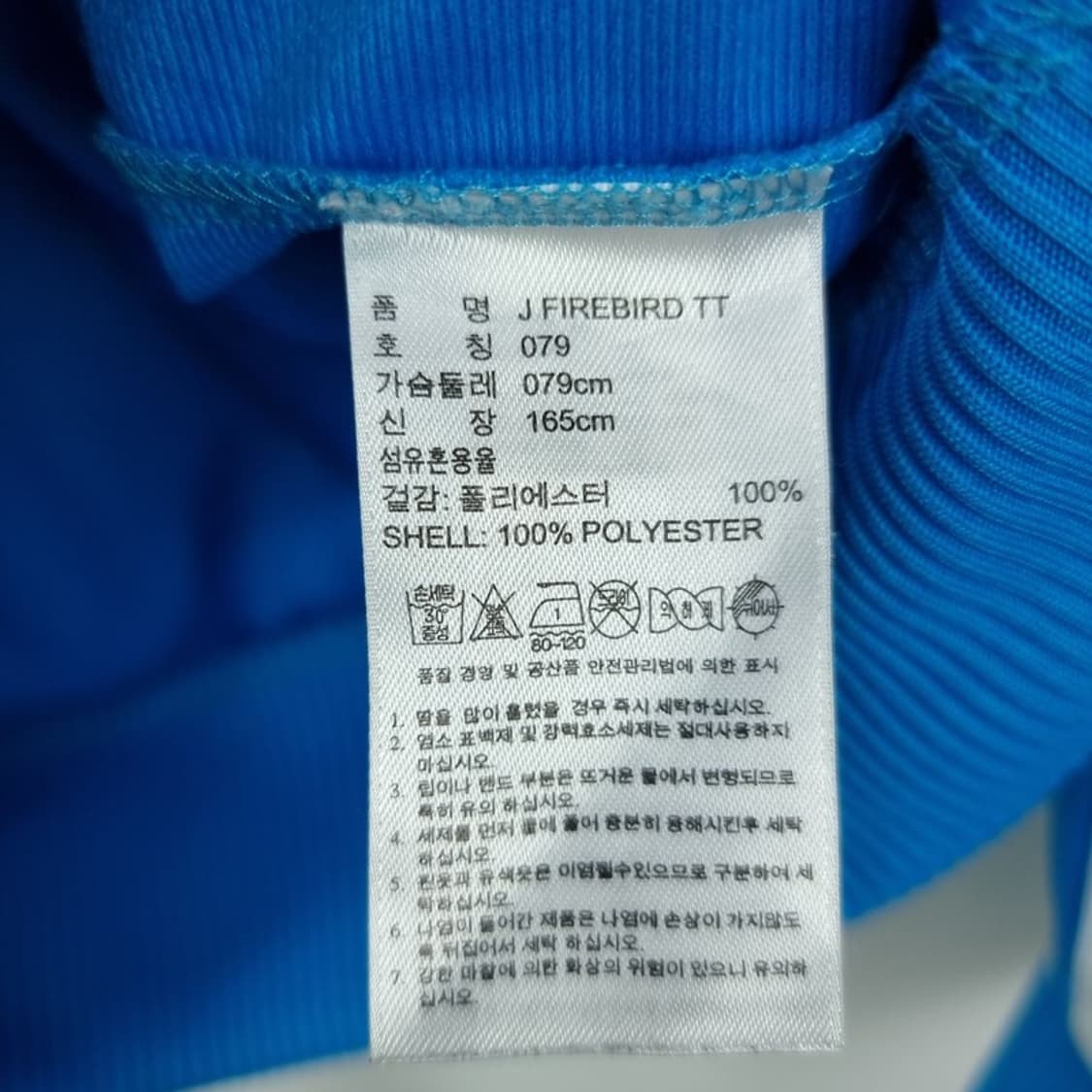 [아디다스] 빅로고 파이어버드 져지 트랙탑 집업 자켓 스카이 M19001 상품이미지9