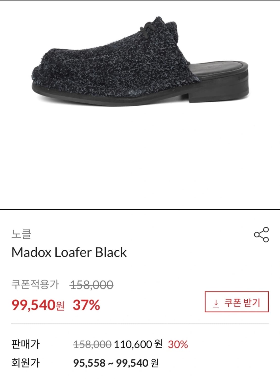 nocle 노클 madox loafer black 270 상품이미지3