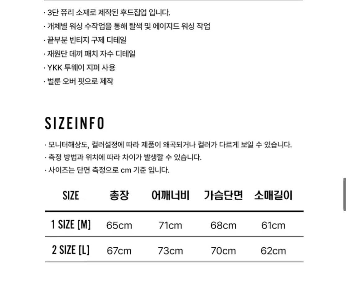 워시드 패치 오버핏 후드집업 블랙 상품이미지4