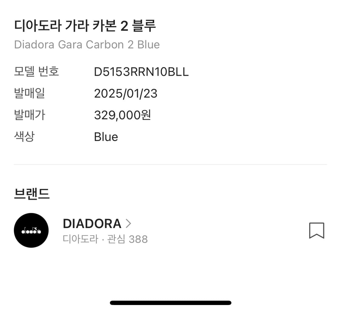 디아도라 / 가라 카본 2 상품이미지3