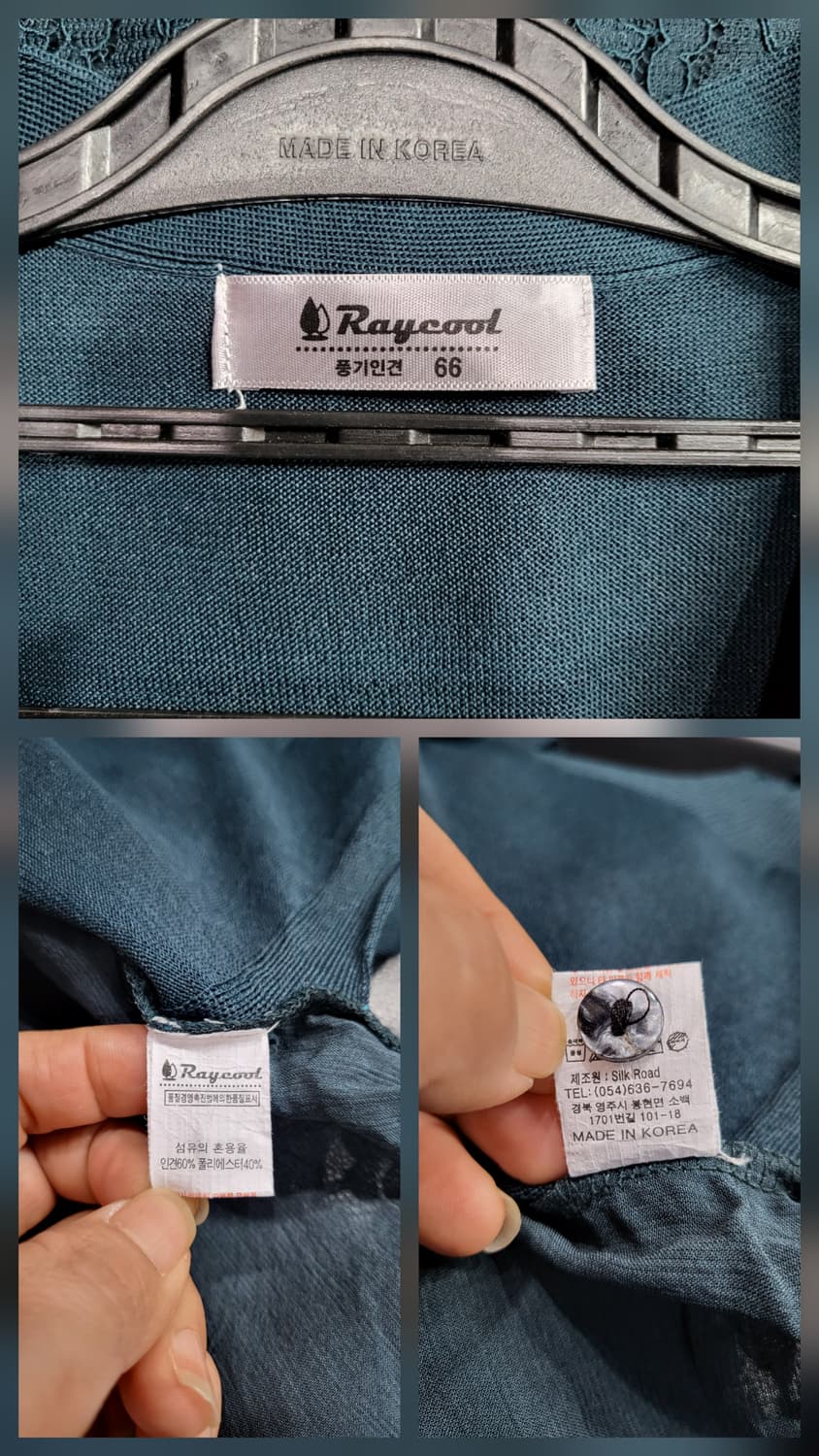 풍기 인견 가디건(새상품) 상품이미지7