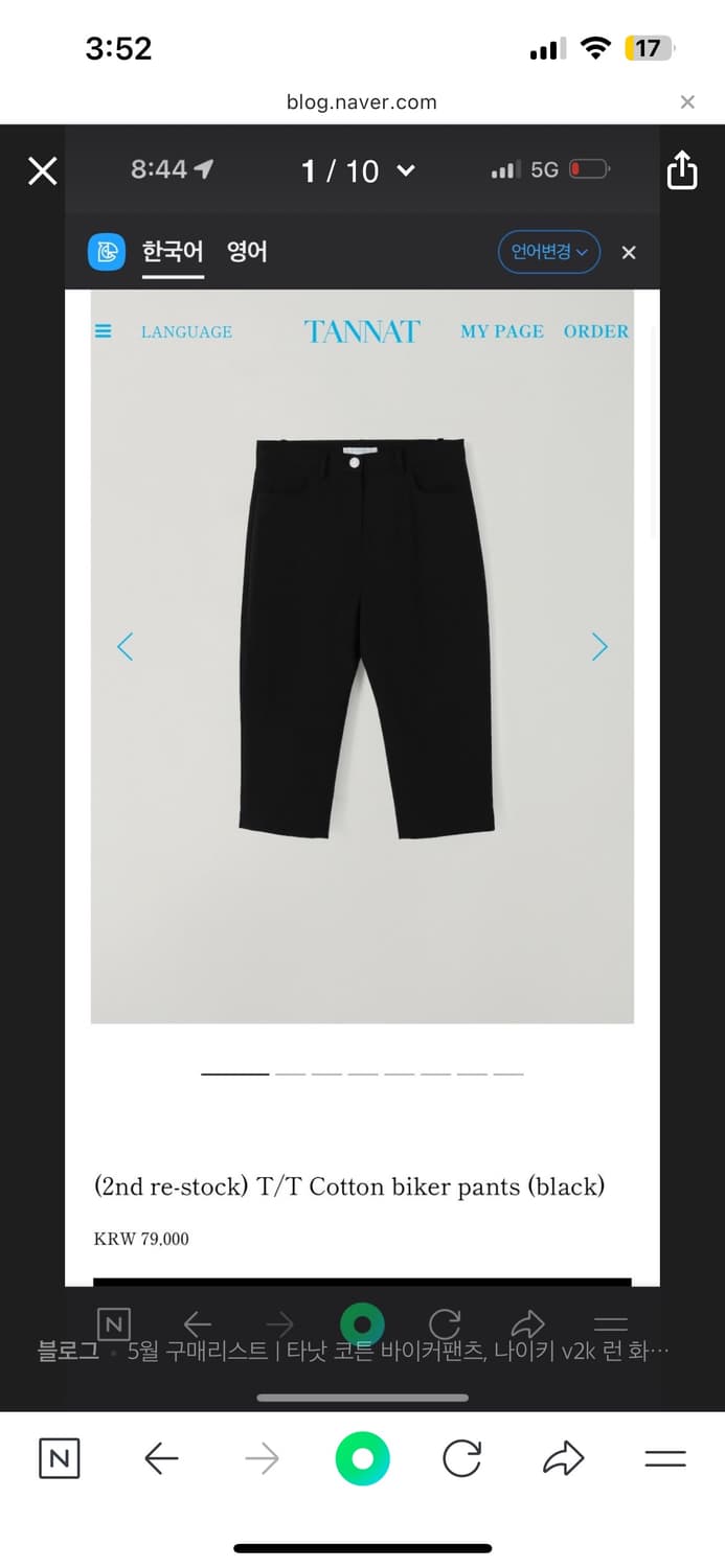 타낫 T/T 코튼 바이커 팬츠 블랙 S 상품이미지1