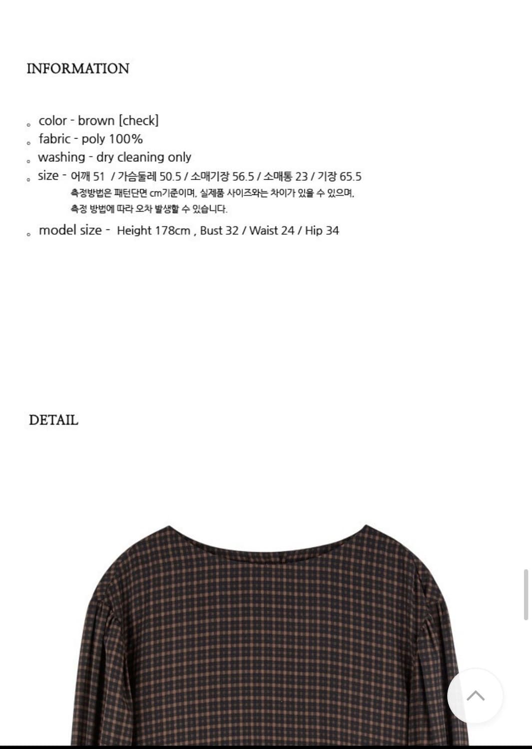 닐바이피 블라우스 상품이미지4