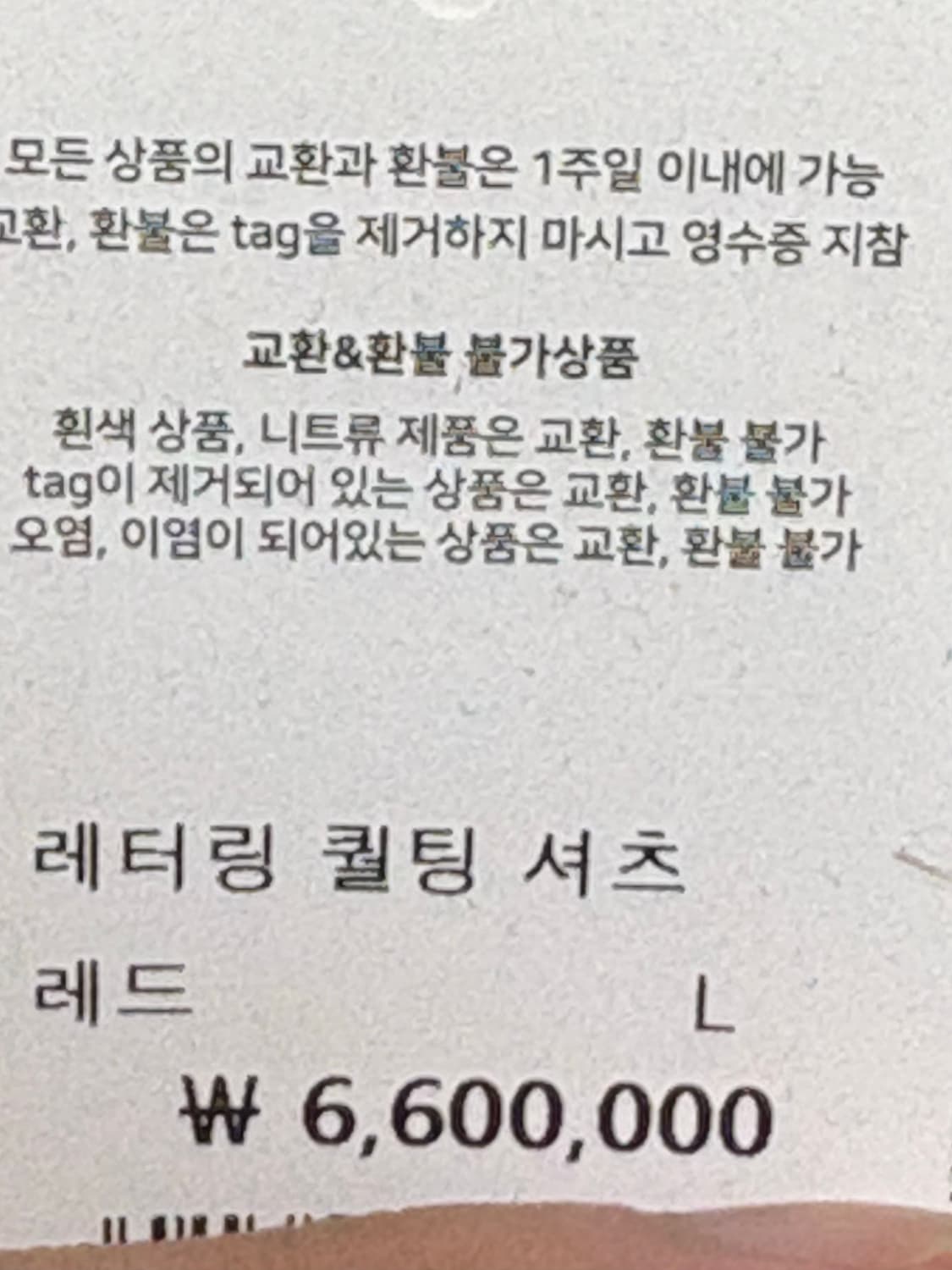 크롬하츠 레터링 퀄팅 셔츠 상품이미지6