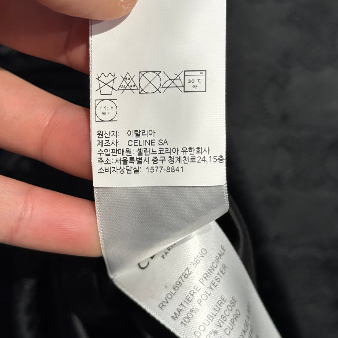 셀린느 트리오페 엠보싱 저지 트랙수트 재킷  상품이미지10