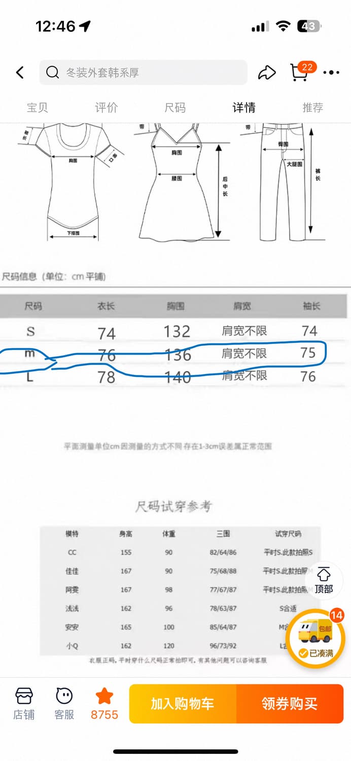 타오바오 고양이귀 퍼 후드집업 퍼자켓 상품이미지3
