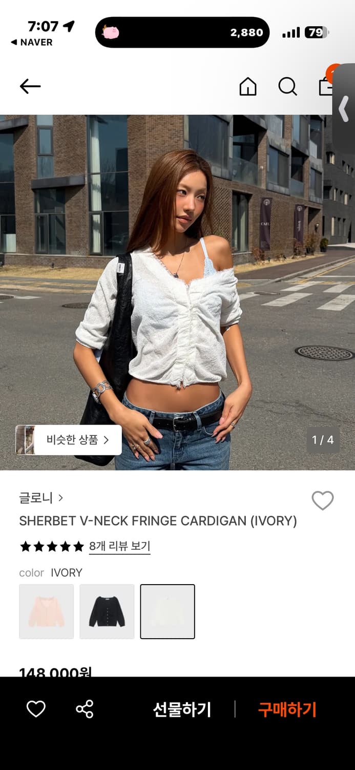새상품/글로니 26SS 샤베트 프린지 가디건 S 상품이미지5