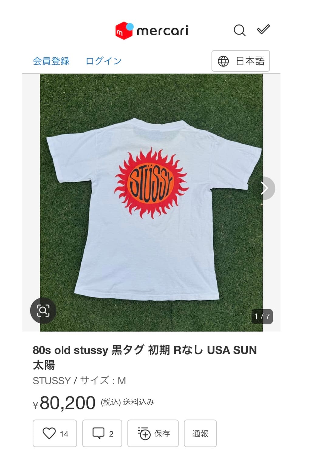 80s 스투시 Solar 티셔츠 old stussy 상품이미지8