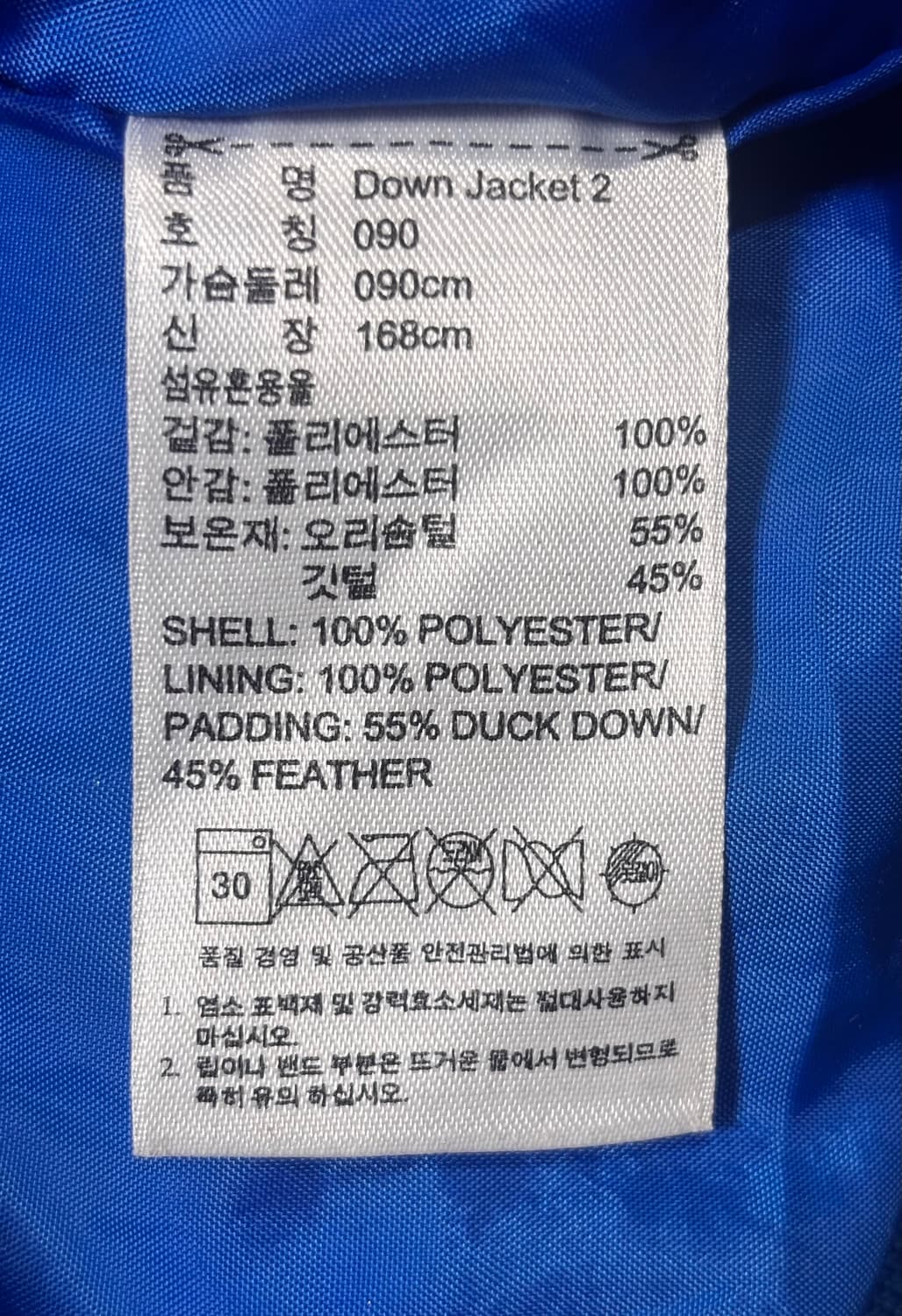 [착샷O] 아디다스 컬러블록 덕다운 오리털 패딩 상품이미지6