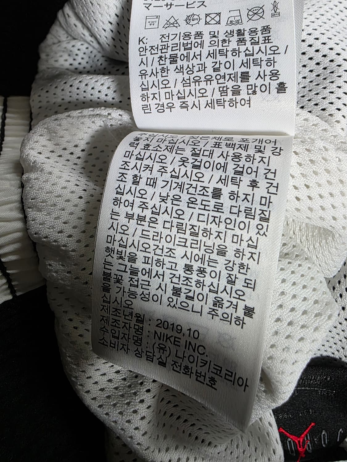 조던 빅로고 나일론 우븐 트랙 조거팬츠  싸이즈 32~34 상품이미지7
