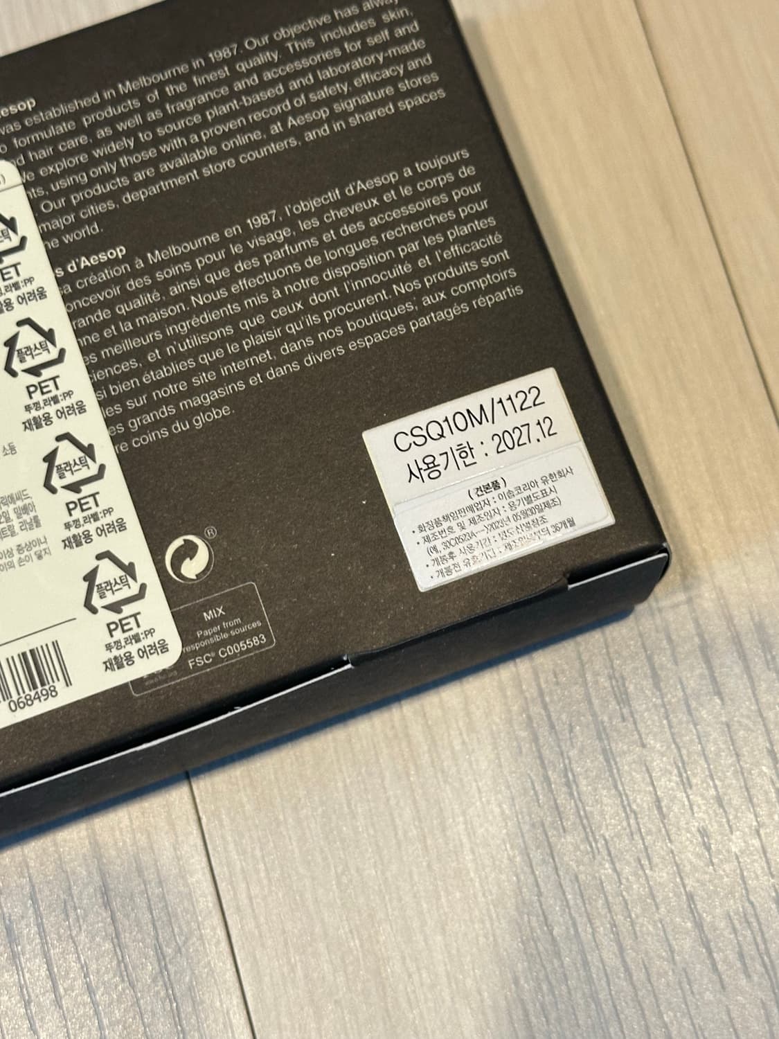 이솝 어라이벌 트래블키트 4종 상품이미지2