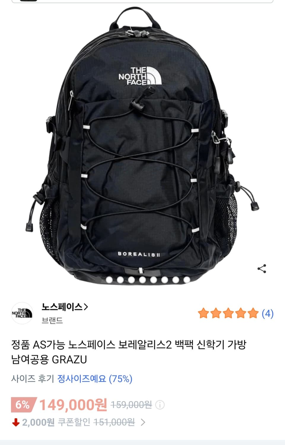 노스페이스 보레알리스 백팩 30L 블랙 상품이미지8