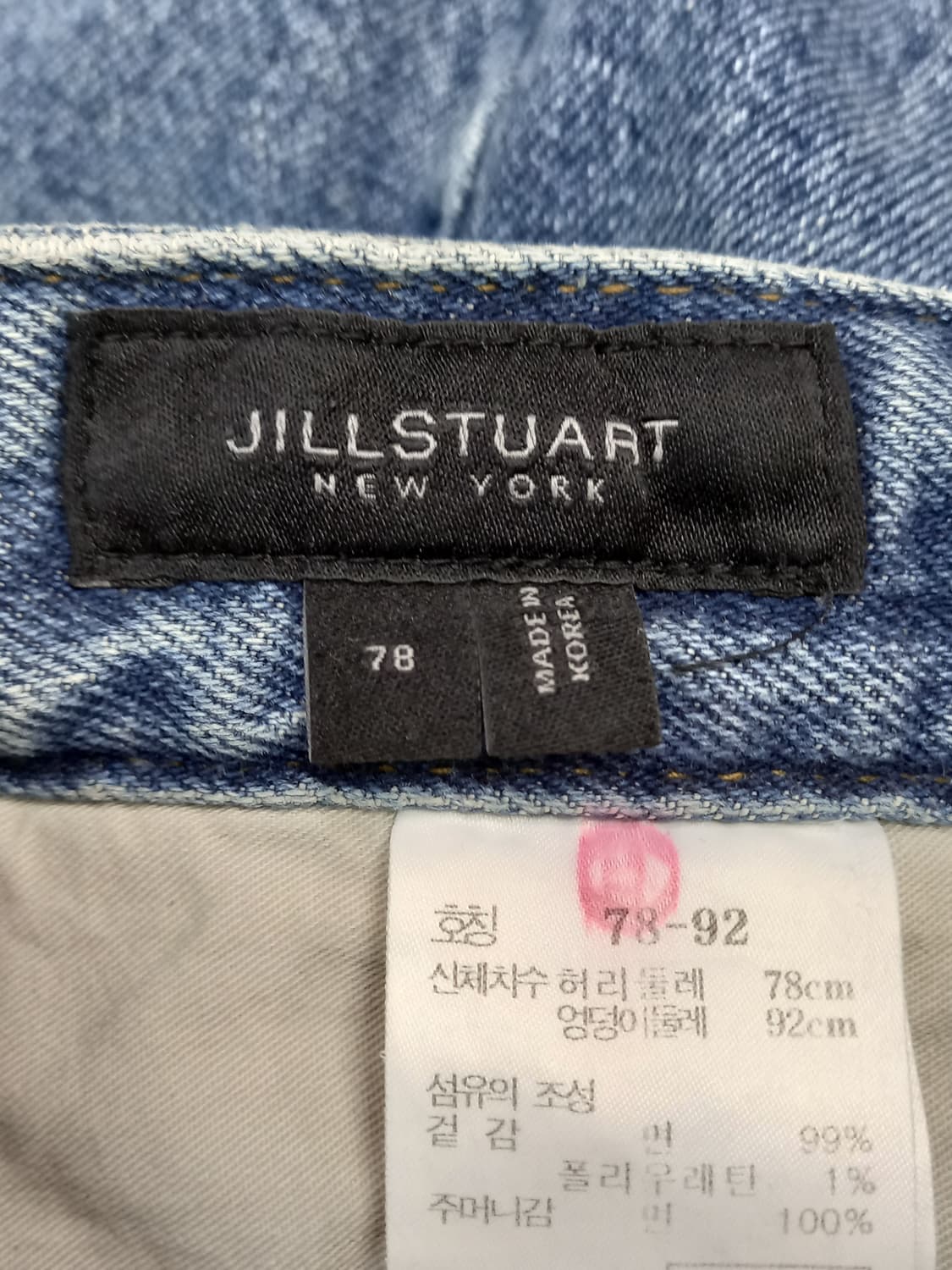 30 JILLSTUART NEWYORK 워싱 스판 슬림일자진 30-263 상품이미지8