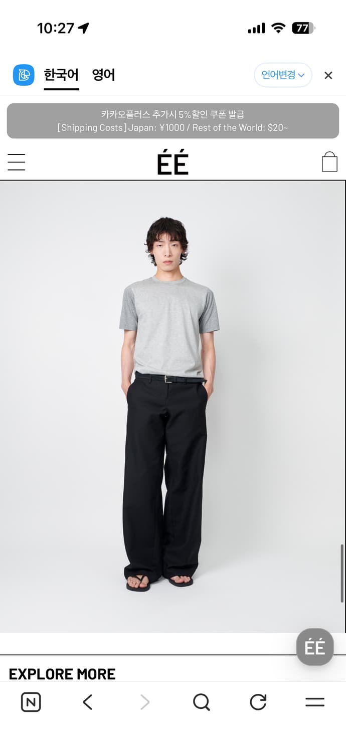 ee누마레 배색 반팔티 상품이미지2