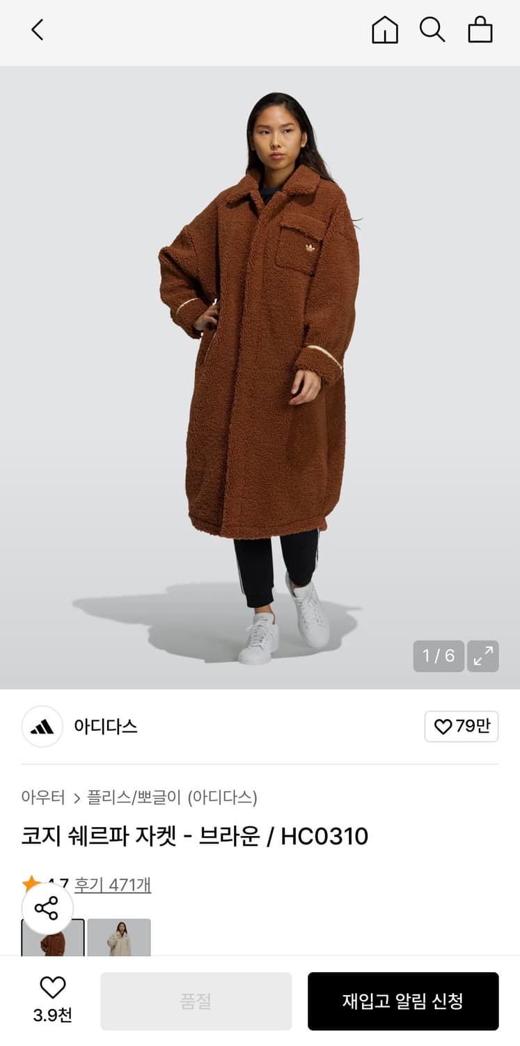 아디다스 코지 쉐르파 자켓 상품이미지8