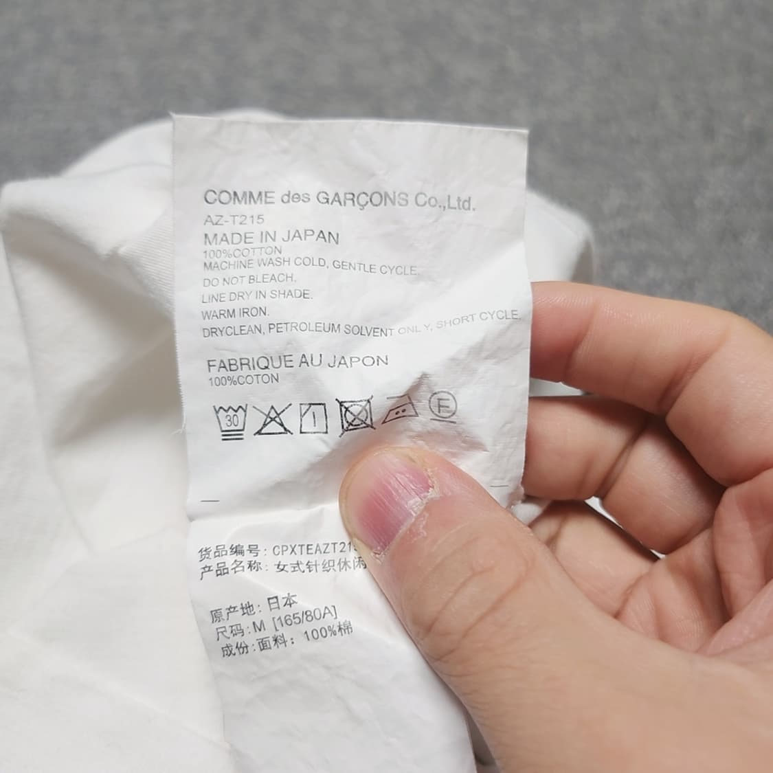 [M] 꼼데가르송 반팔티 (2883) 상품이미지5