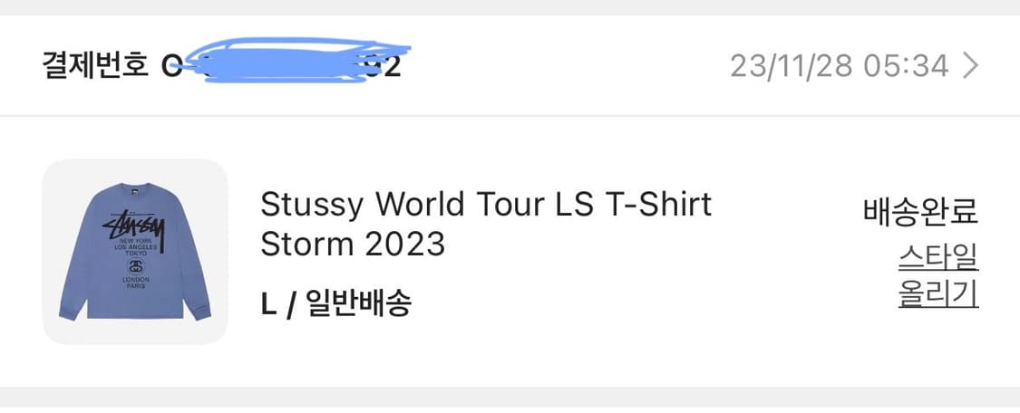 [레어] 스투시 월드투어 롱슬리브 티셔츠 스톰 2023 상품이미지10