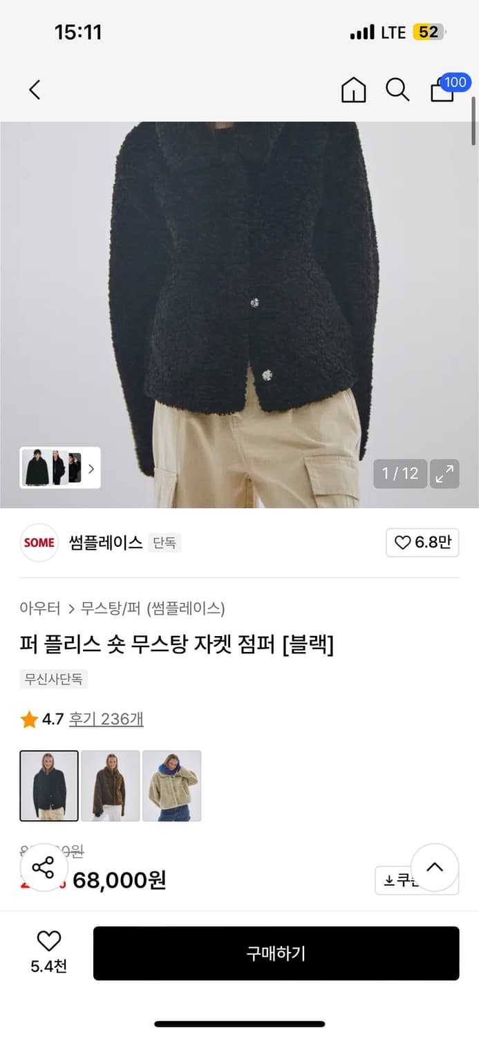 썸플레이스 퍼 플리스 숏 무스탕 자켓 점퍼 [블랙] 상품이미지4