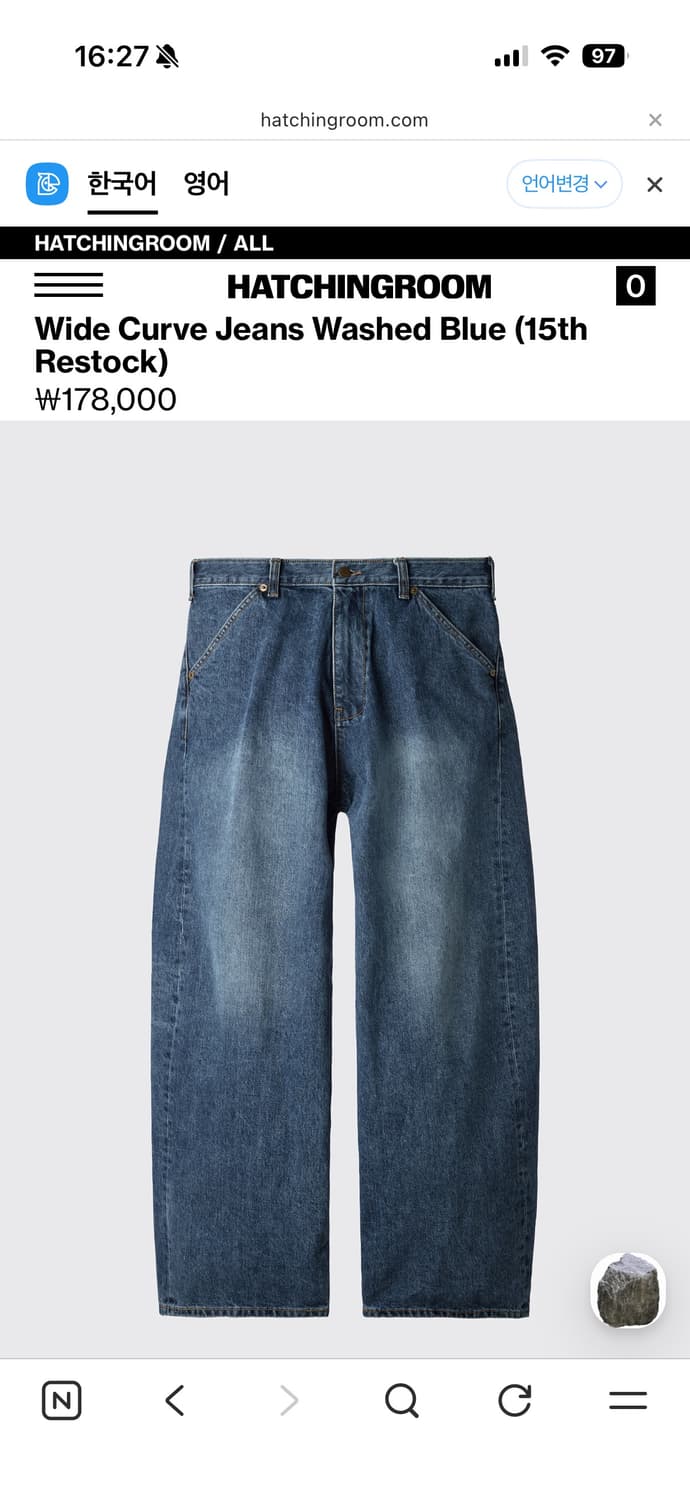 해칭룸 와이드 커브진 3 상품이미지1