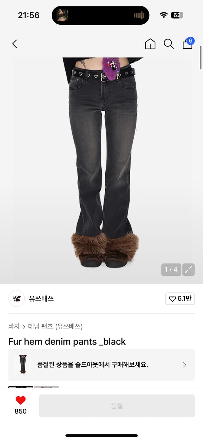 (구해요)youthbath fur hem denim pants 상품이미지1