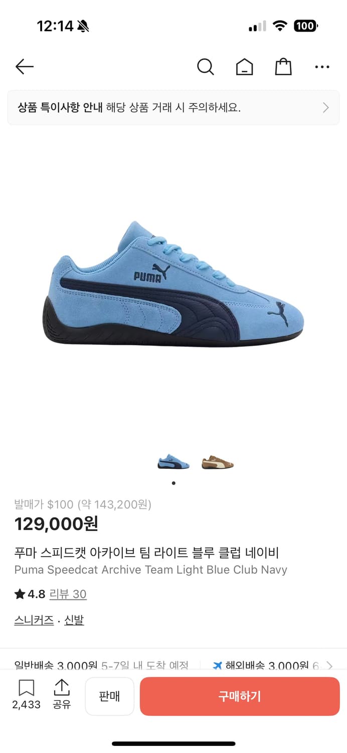 푸마 스피드캣 블루클럽 네이비 285 상품이미지1