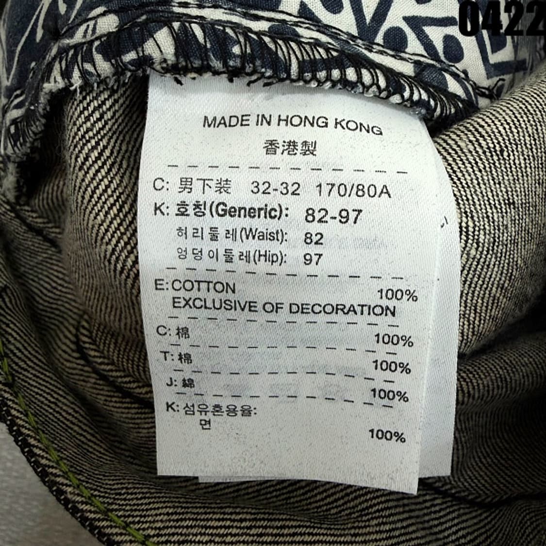 나이키 조던 데님 팬츠 32X32 M 0422 상품이미지7