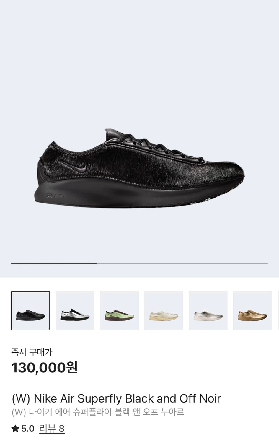 [270] Nike 나이키 슈퍼플라이 블랙 앤 오프 누아르 상품이미지1