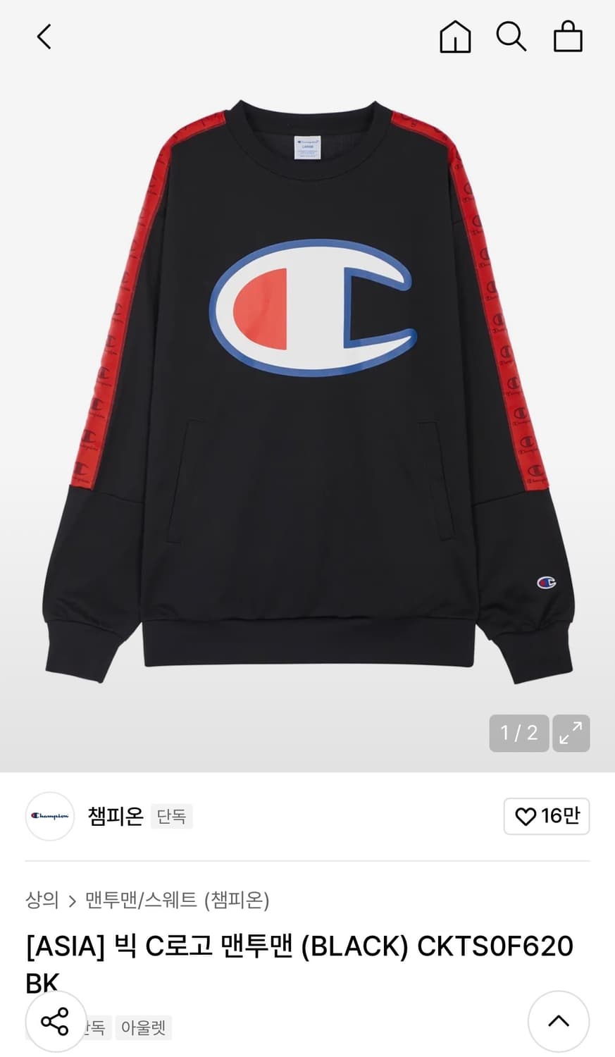 챔피온 빅 C로고 맨투맨 상품이미지7