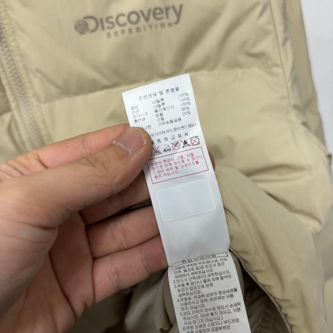디스커버리 베이지 픽토르U 경량 패딩 상품이미지6