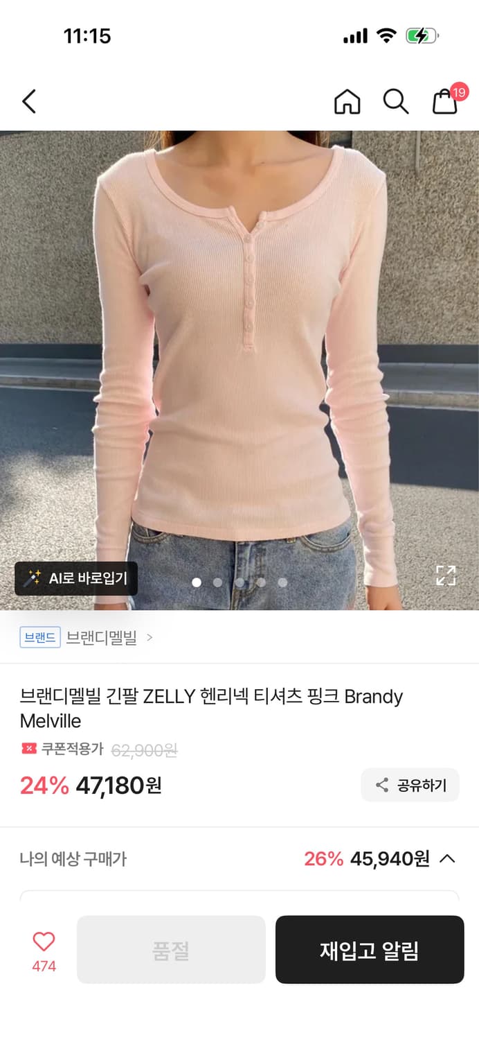 브랜디멜빌 긴소매 헨리넥 티셔츠 핑크 상품이미지3