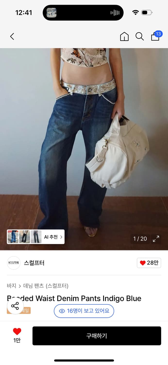 Beaded Waist Denim Pants Indigo Blue 상품이미지1