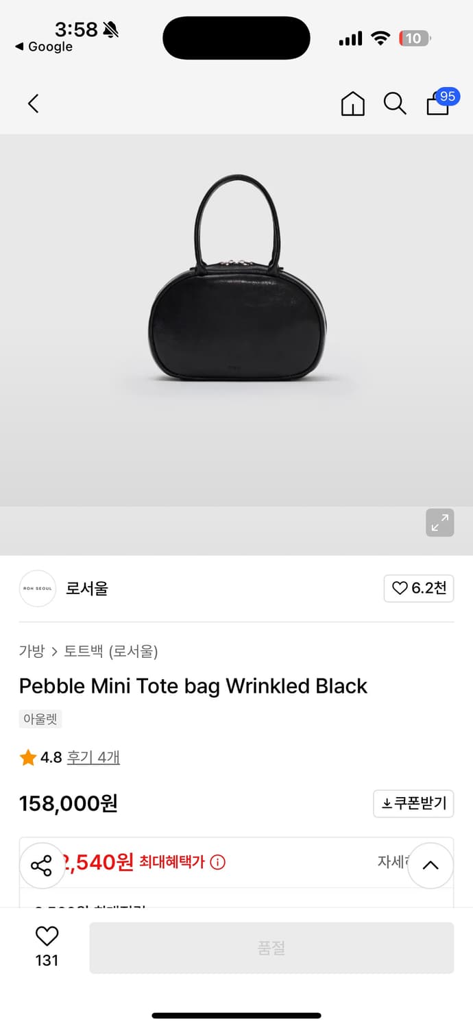 로서울 페블백 미니 토트백 상품이미지3