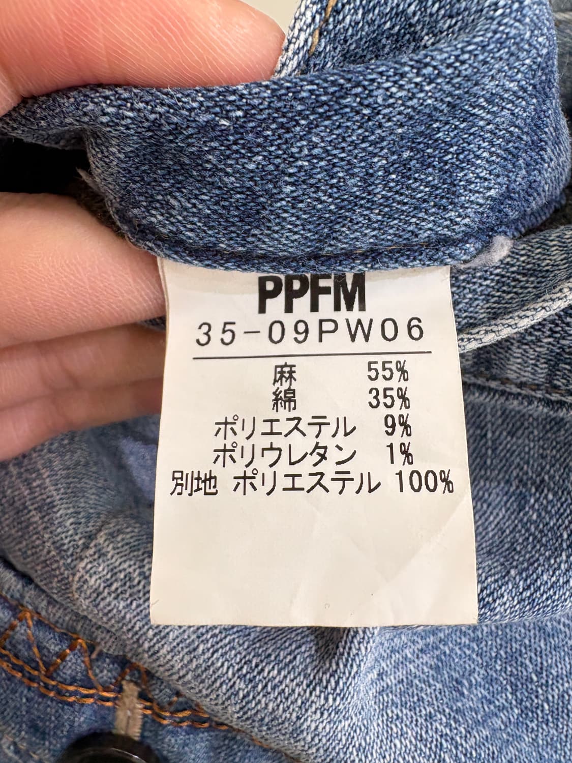 PPFM 데님팬츠 상품이미지7