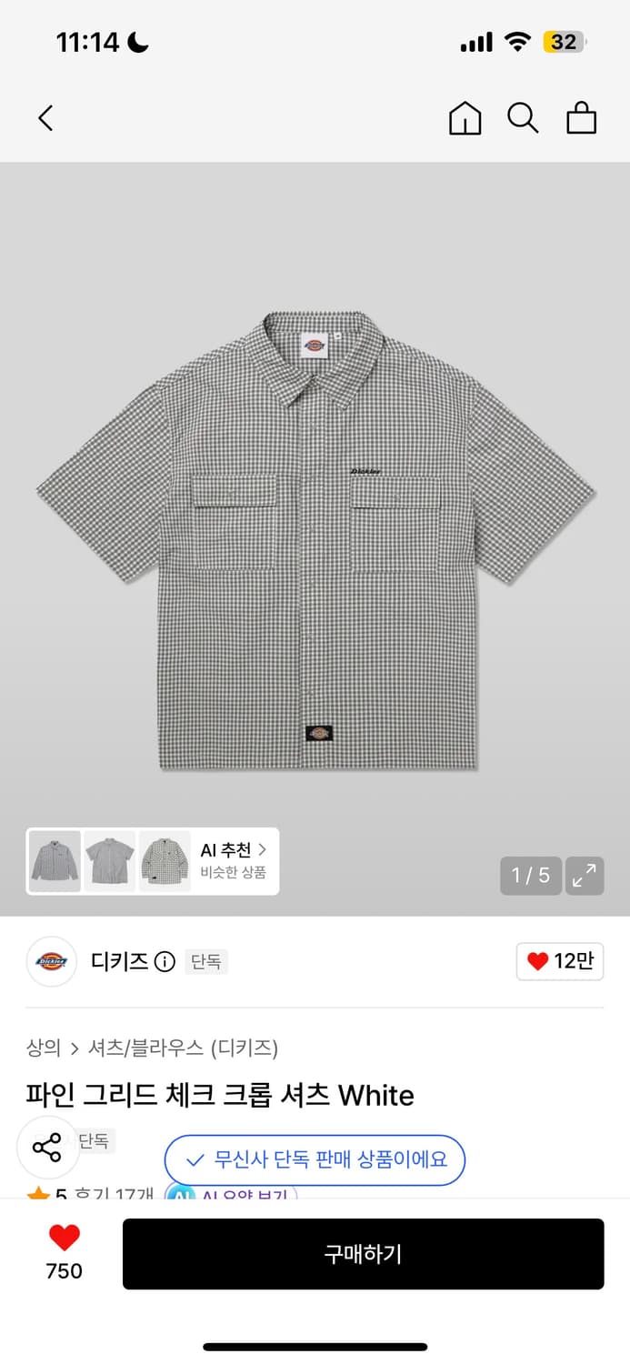 디키즈 크롭 셔츠 상품이미지1