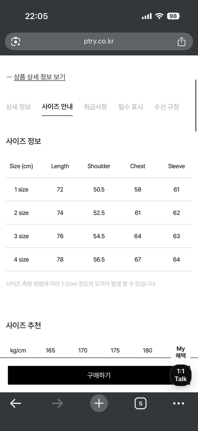 (1size) 포터리 브리티쉬 코튼 크루저 자켓 상품이미지3