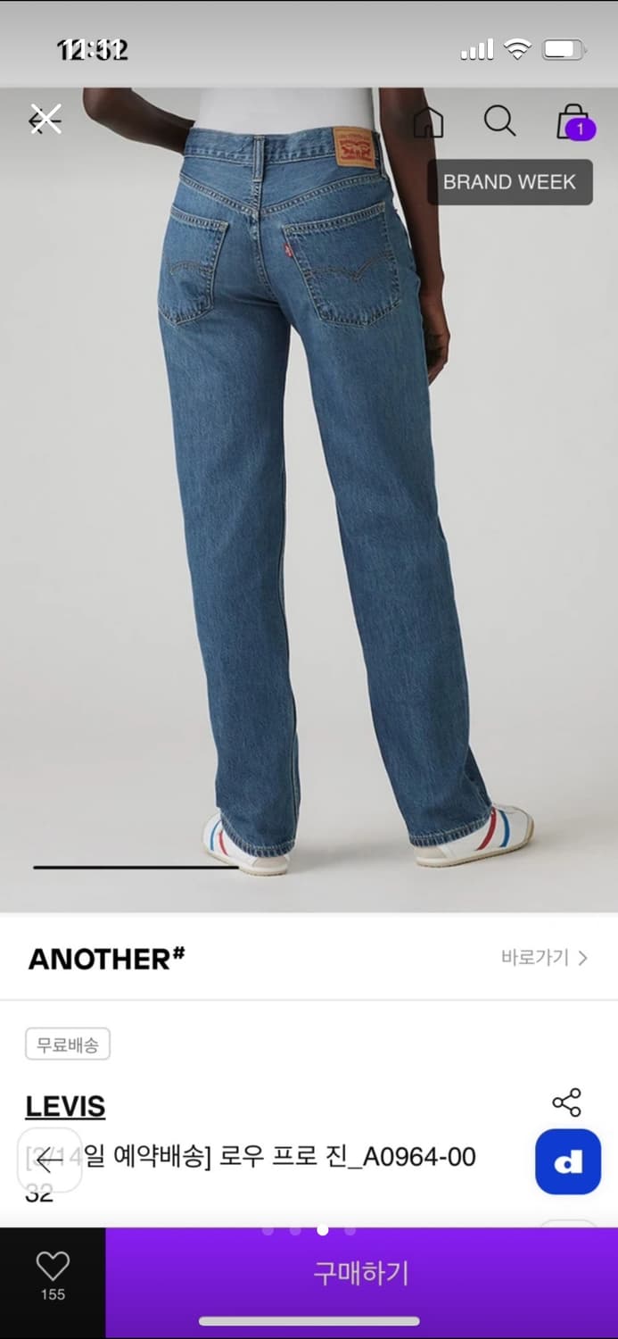 리바이스 로우프로 진 다크인디고 상품이미지3