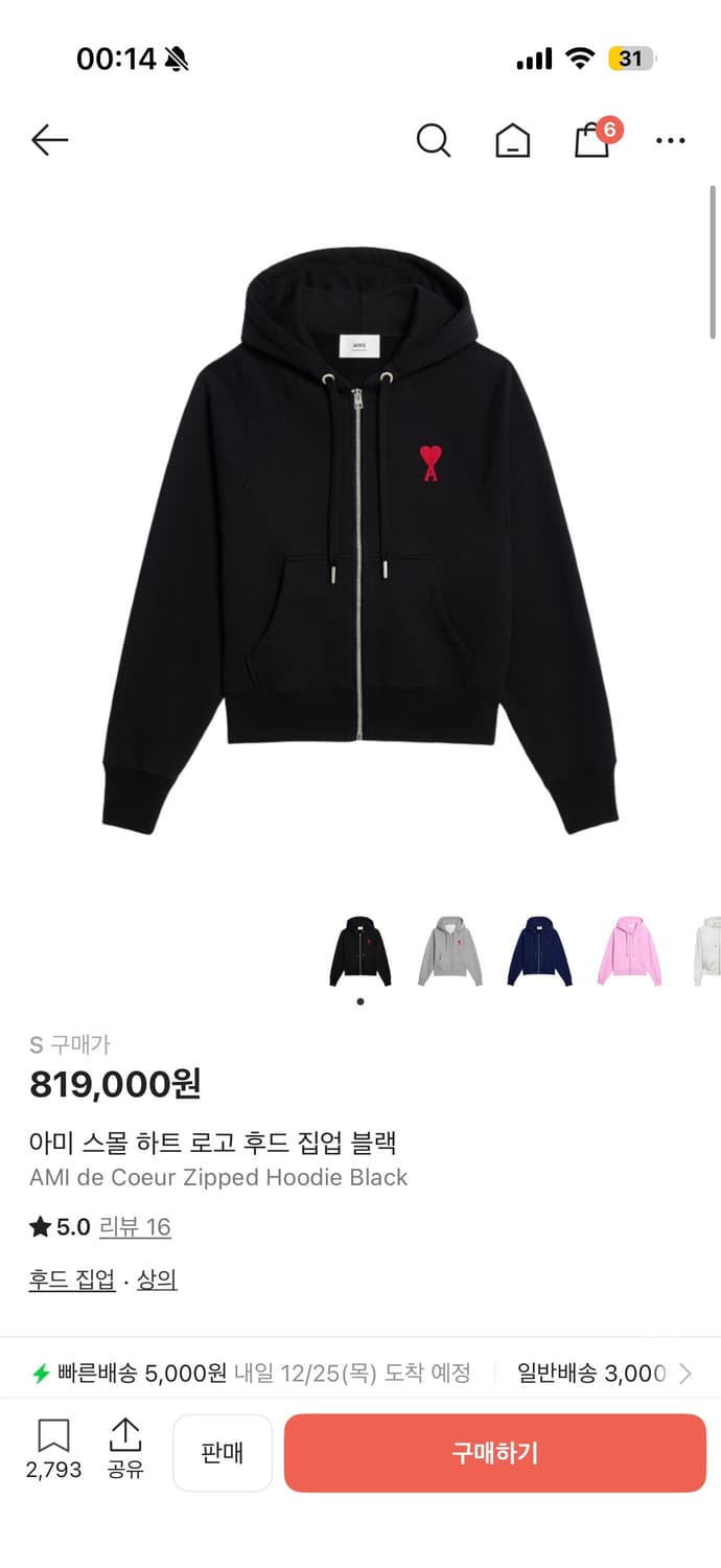 아미 후드집업 s 상품이미지1