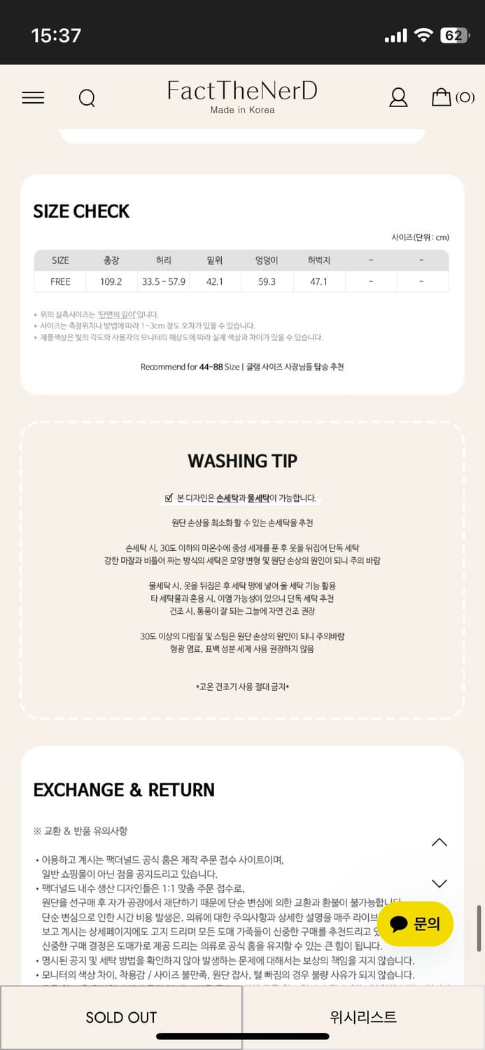 팩더널드 피치 니들 히트 조거 팬츠 상품이미지10