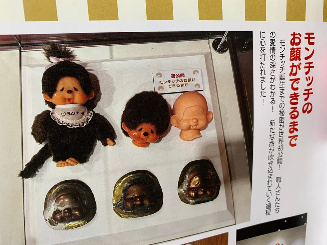 전시회 울보 몬치치 키체인💦 상품이미지6