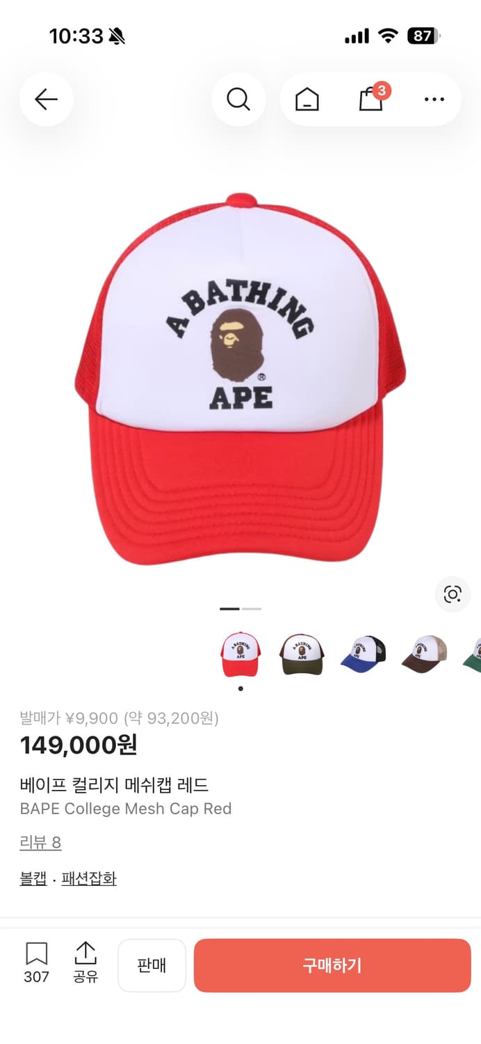 베이프 bape 메쉬캡 레드 상품이미지1
