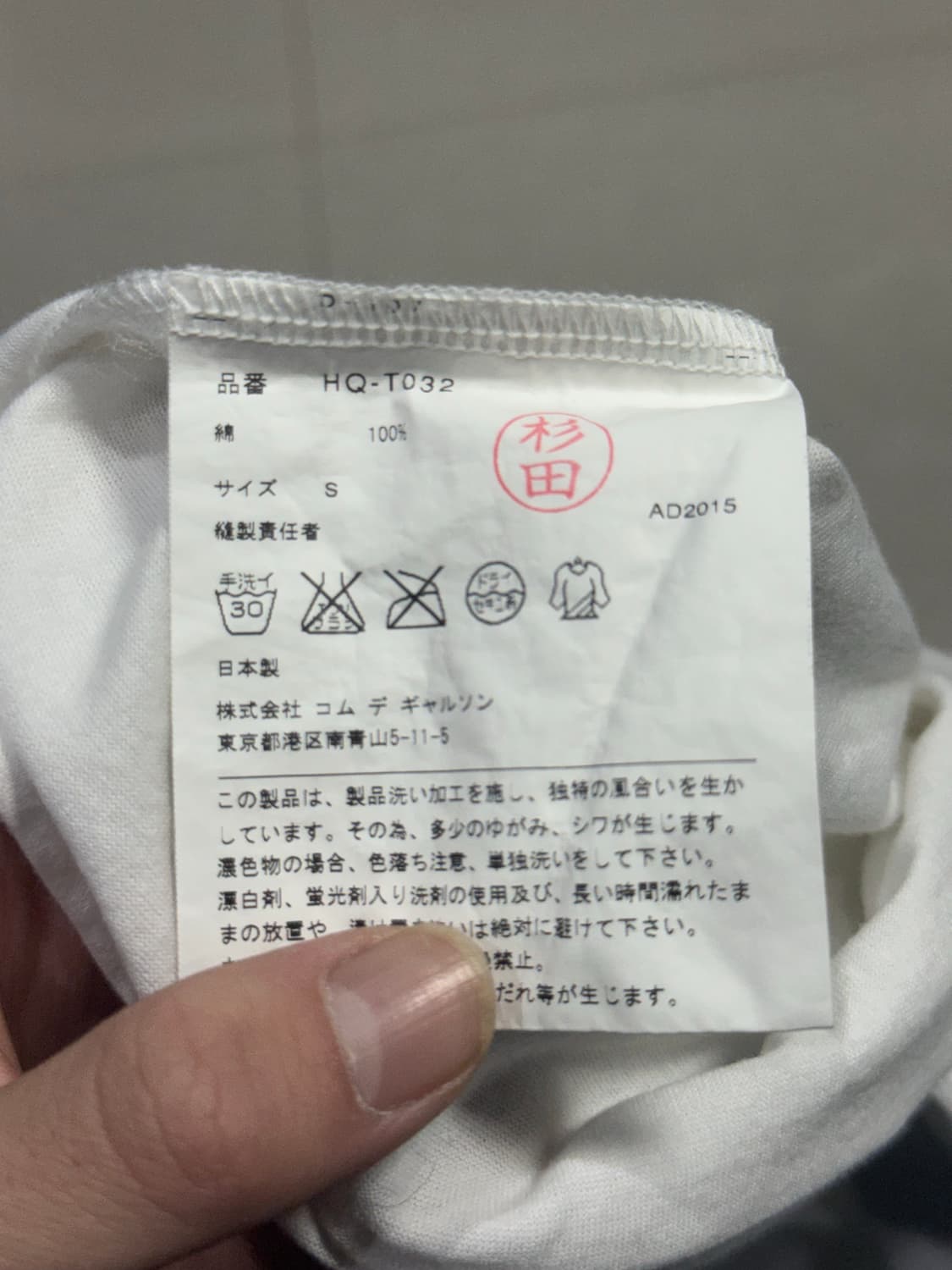 2015 꼼데가르송 패치워크 디테일 반팔 티셔츠 상품이미지4