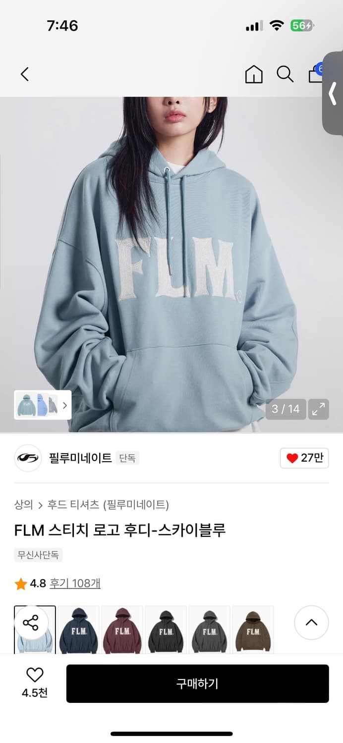 필루미네이트 FLM 스티치 로고 후디-스카이블루 상품이미지1