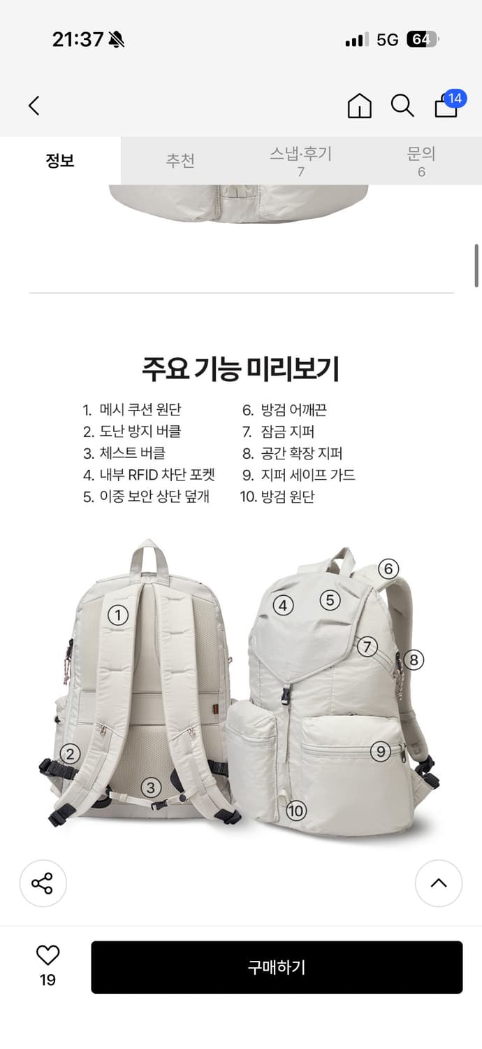 브랜든 세이프 플러스 백팩 딥오렌지 상품이미지3