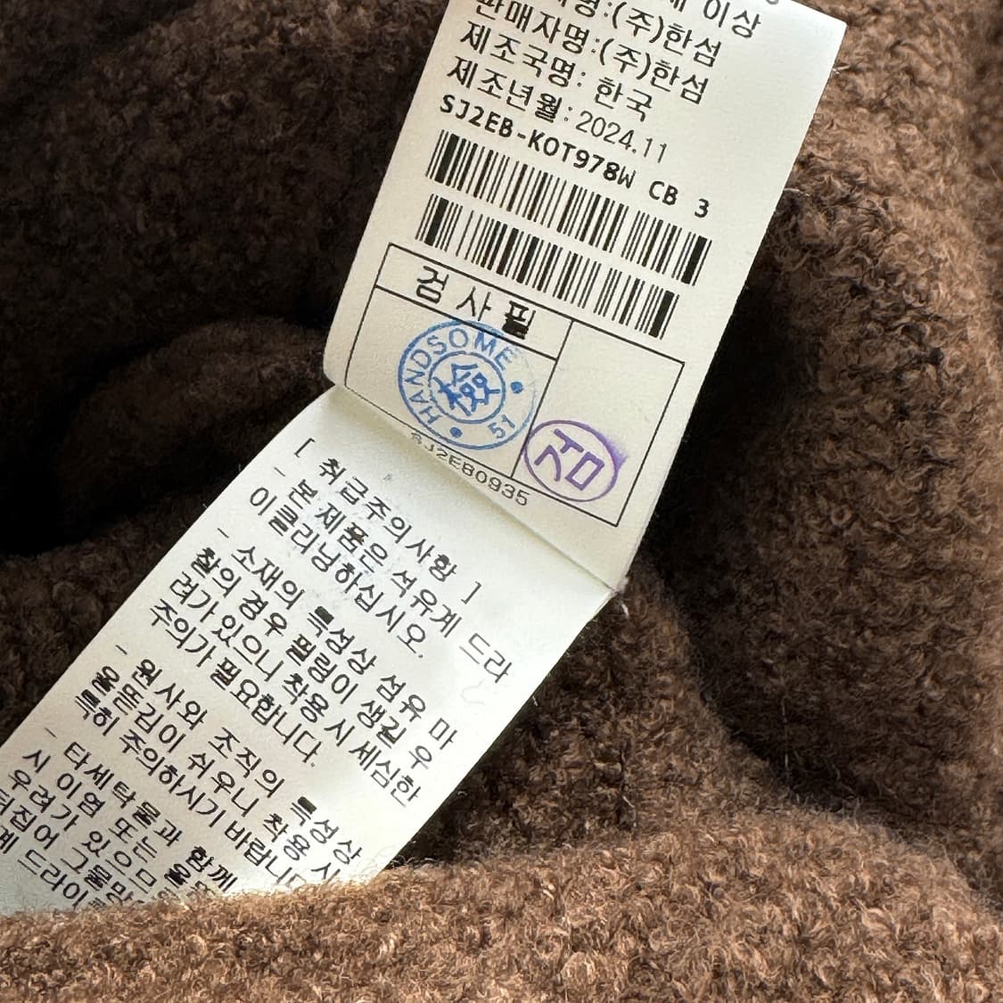 SJSJ 25SS 부클 울 니트 가디건 (CB) 상품이미지6