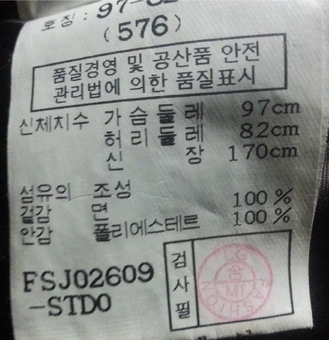 FACIS 파시스 LG패션 남성 코듀로이 세미 캐주얼 마이 자켓 97 상품이미지4